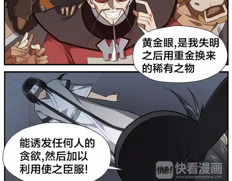 第20话 按摩师的贪欲 第20页