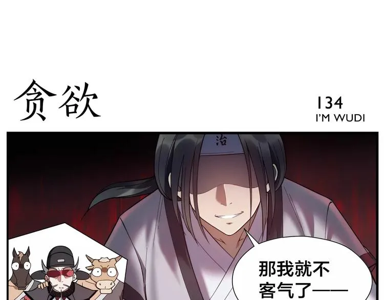 第20话 按摩师的贪欲 第22页