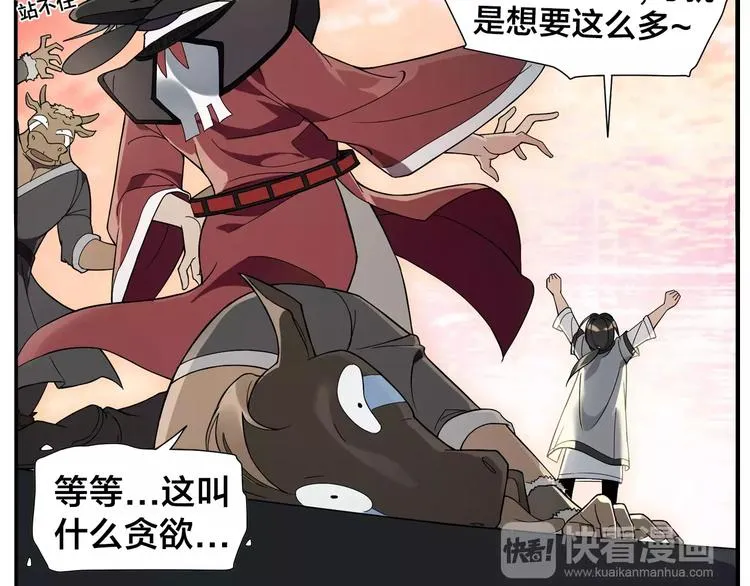第20话 按摩师的贪欲 第24页