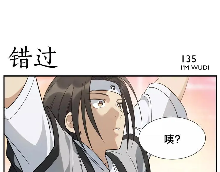 第21话 错过 第6页
