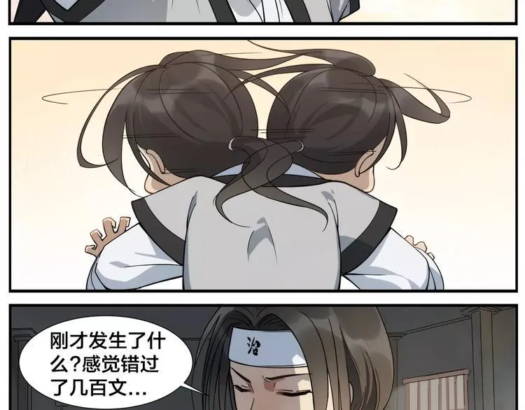 第21话 错过 第7页