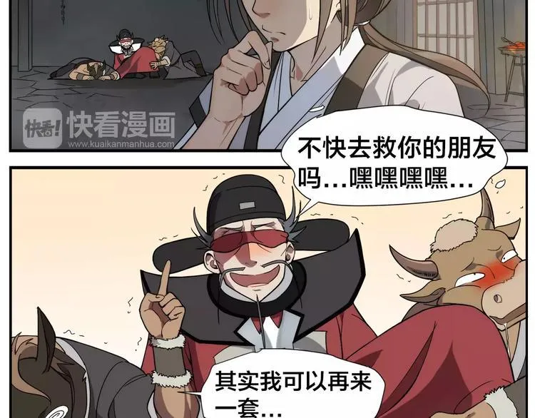 第21话 错过 第8页
