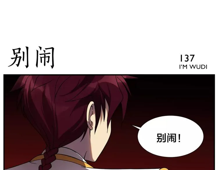 第21话 错过 第14页