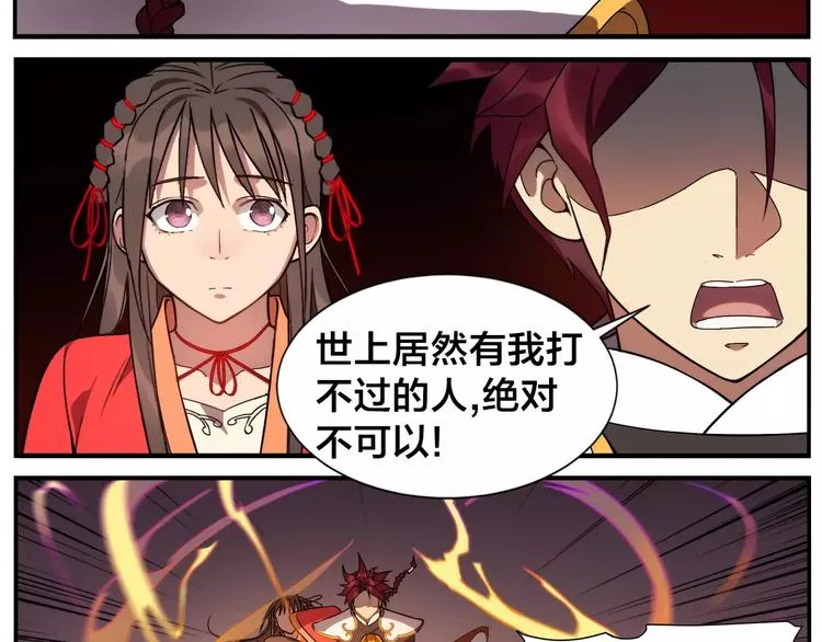 第21话 错过 第15页