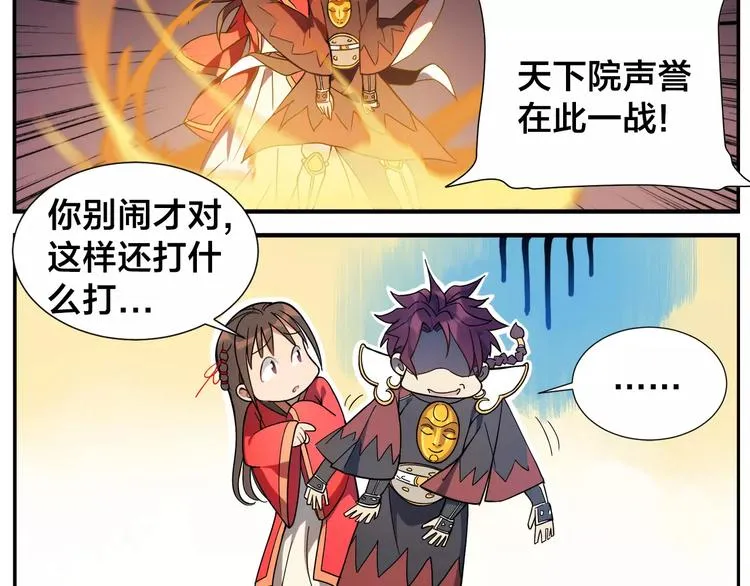 第21话 错过 第16页