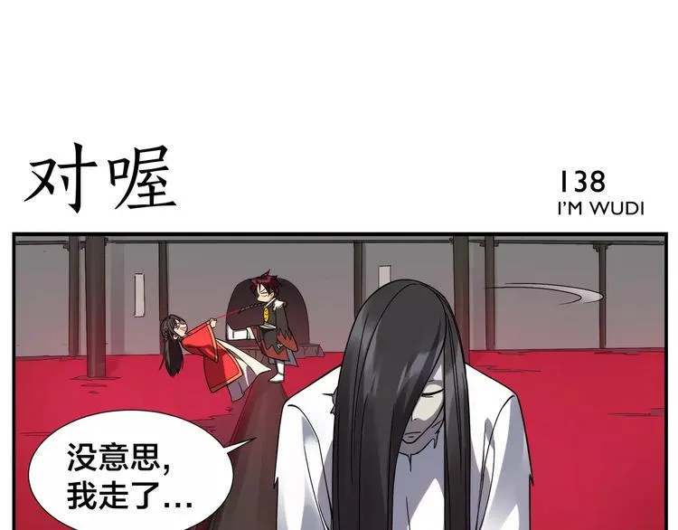 第21话 错过 第18页