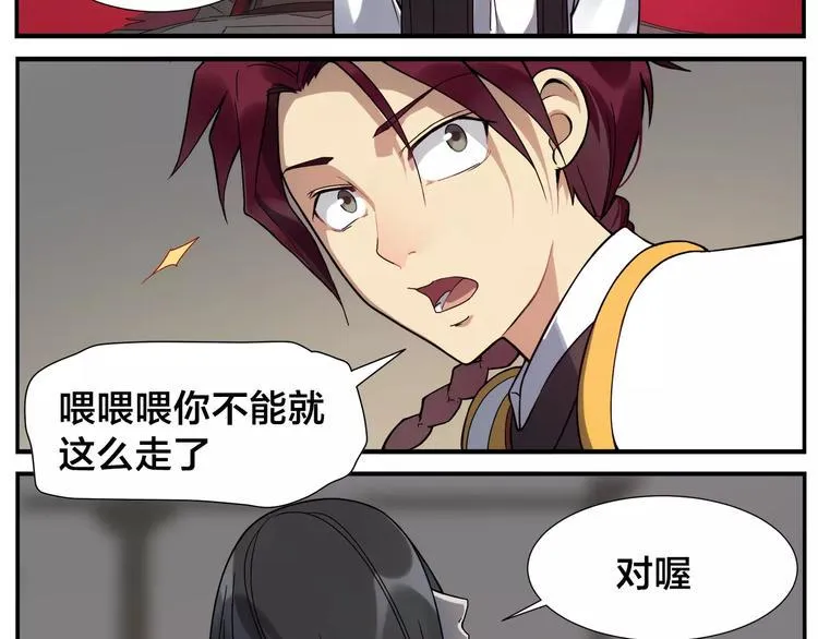 第21话 错过 第19页