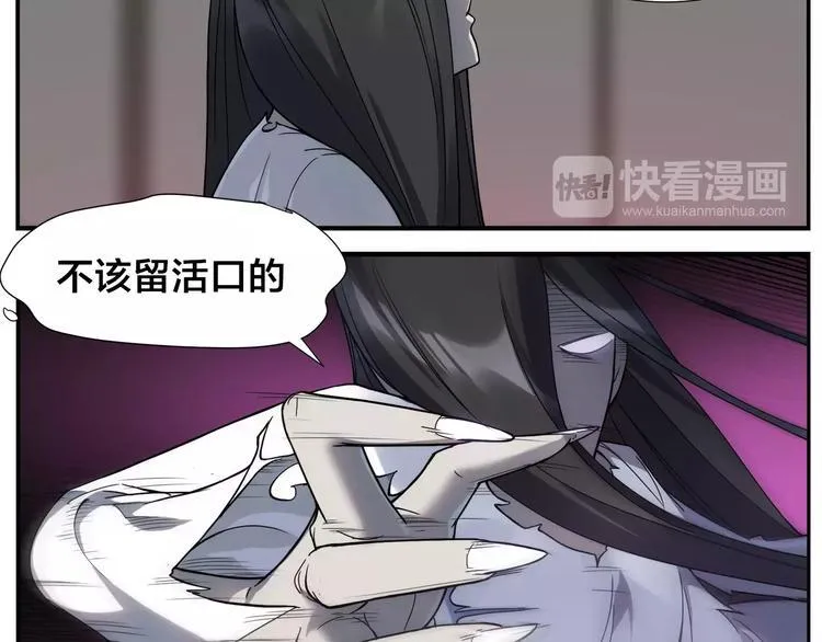 第21话 错过 第20页