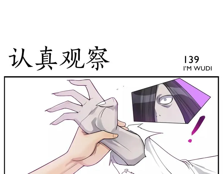 第21话 错过 第22页