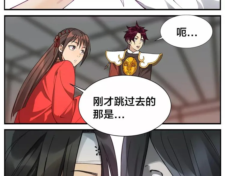第21话 错过 第23页