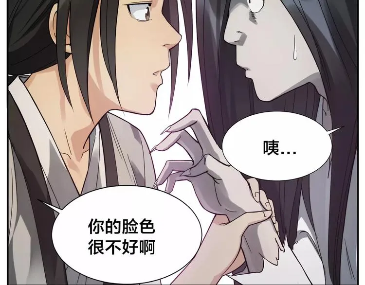 第21话 错过 第24页