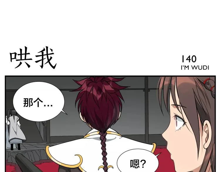 第22话 傻子 第6页