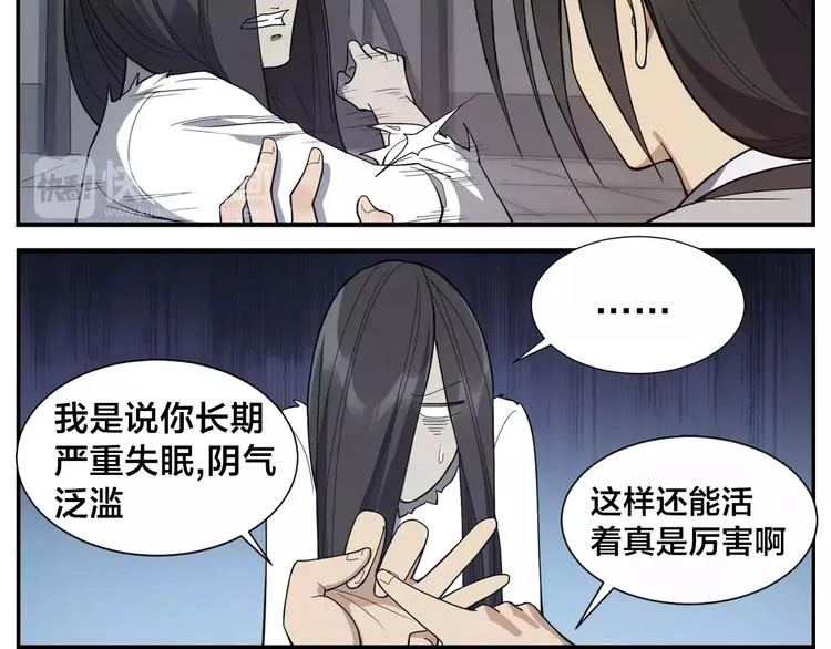 第22话 傻子 第16页
