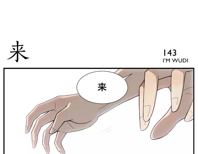 第22话 傻子 第18页