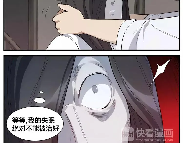 第22话 傻子 第20页