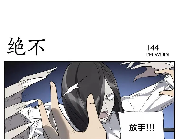 第22话 傻子 第22页