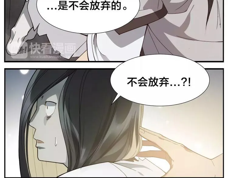 第23话 触动 第8页