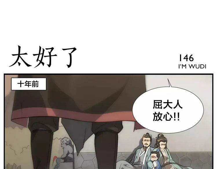 第23话 触动 第10页