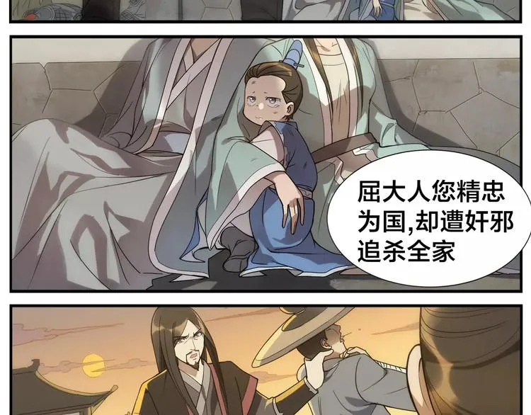 第23话 触动 第11页