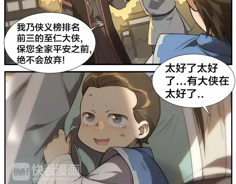 第23话 触动 第12页