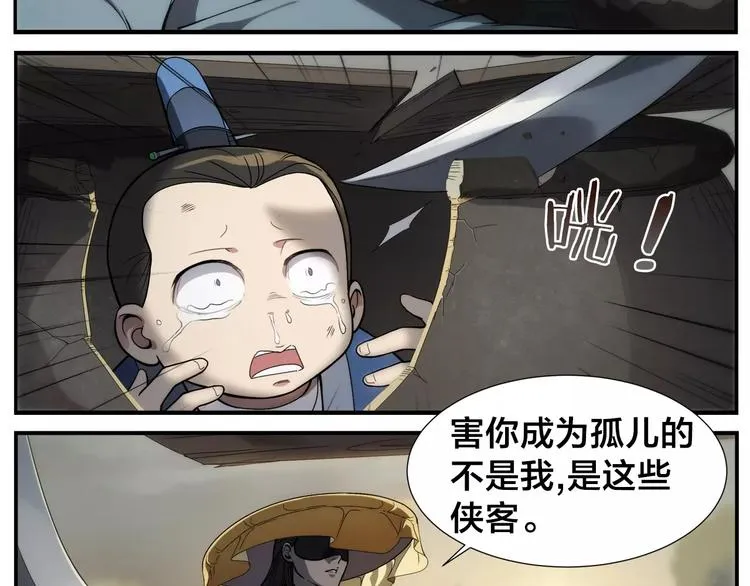 第23话 触动 第19页