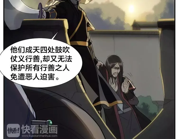 第23话 触动 第20页