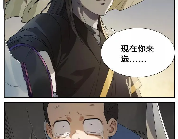 第23话 触动 第23页