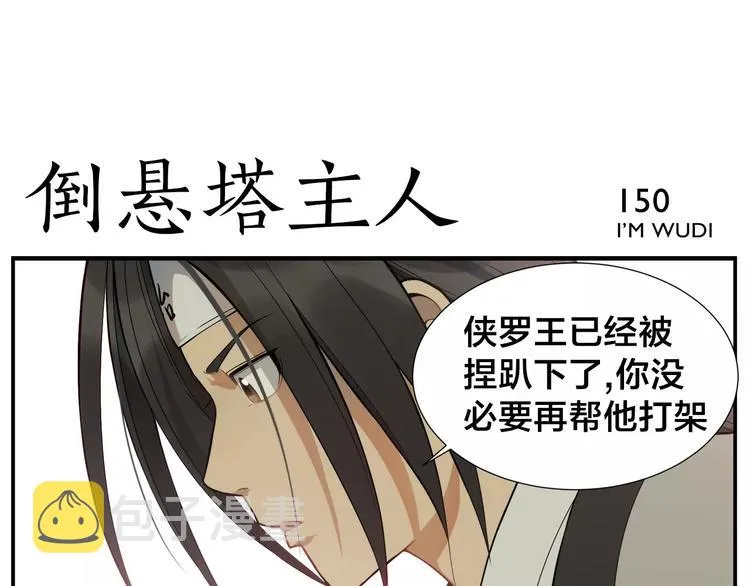 第23话 触动 第26页