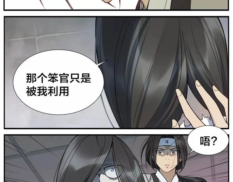 第23话 触动 第27页