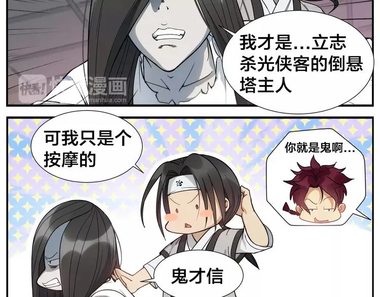 第23话 触动 第28页