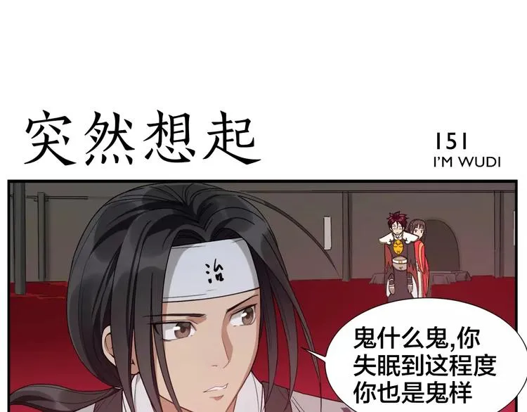 第24话 奇术 第6页