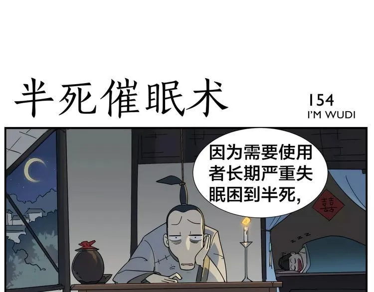 第24话 奇术 第18页