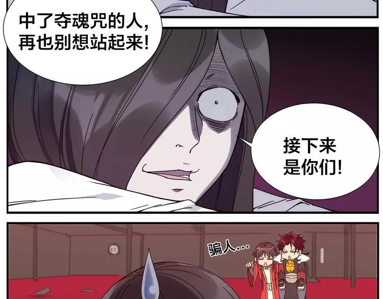 第25话 从未安眠 第15页