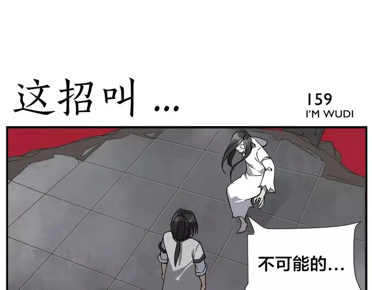 第25话 从未安眠 第18页