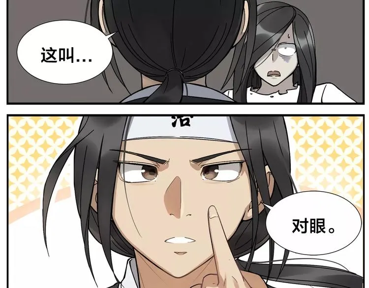第25话 从未安眠 第20页