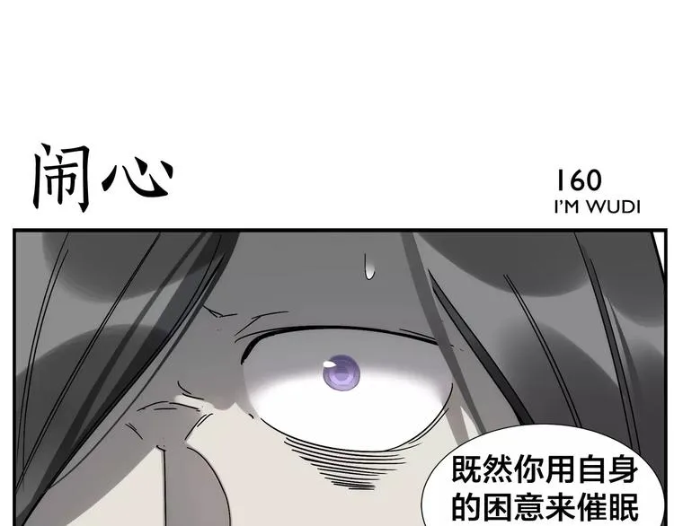 第25话 从未安眠 第22页