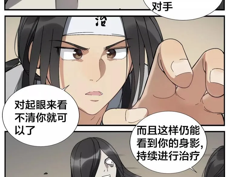 第25话 从未安眠 第23页