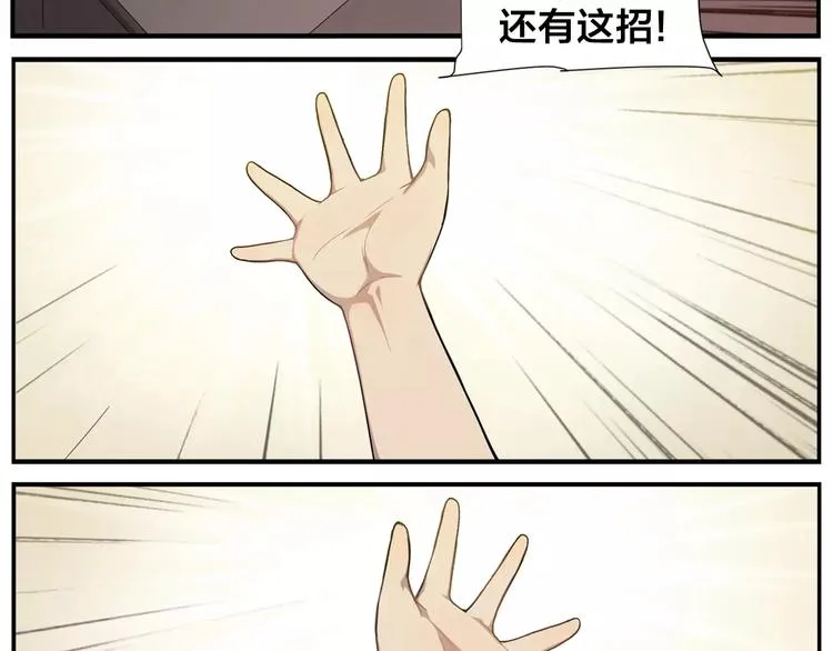 第26话 无法点穴 第15页