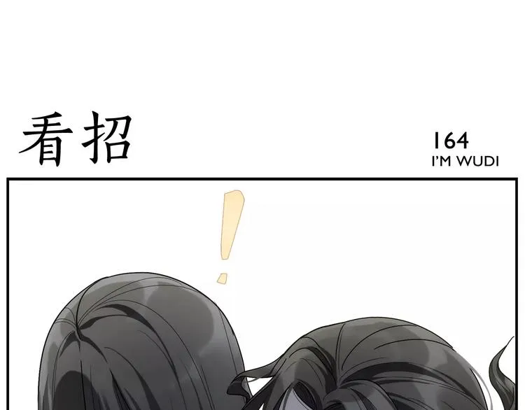 第26话 无法点穴 第18页