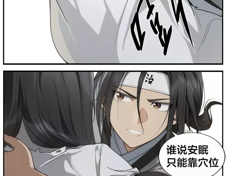 第26话 无法点穴 第20页