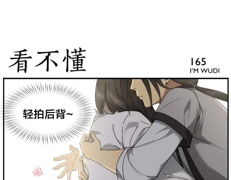 第26话 无法点穴 第22页