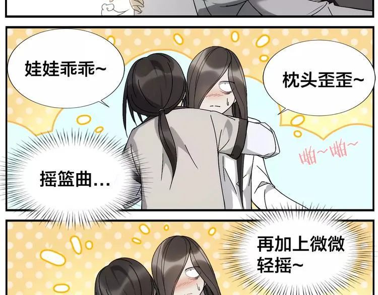 第26话 无法点穴 第23页