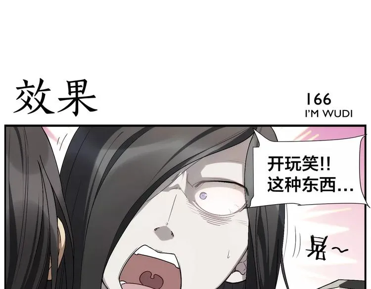 第26话 无法点穴 第26页