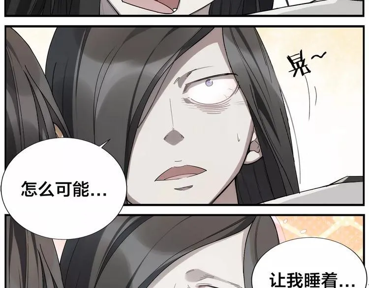 第26话 无法点穴 第27页