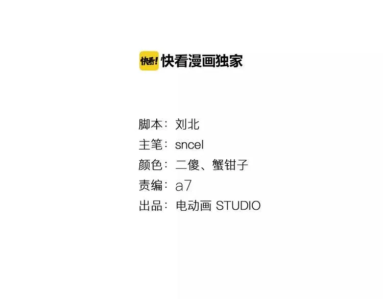 第27话 商机 第4页