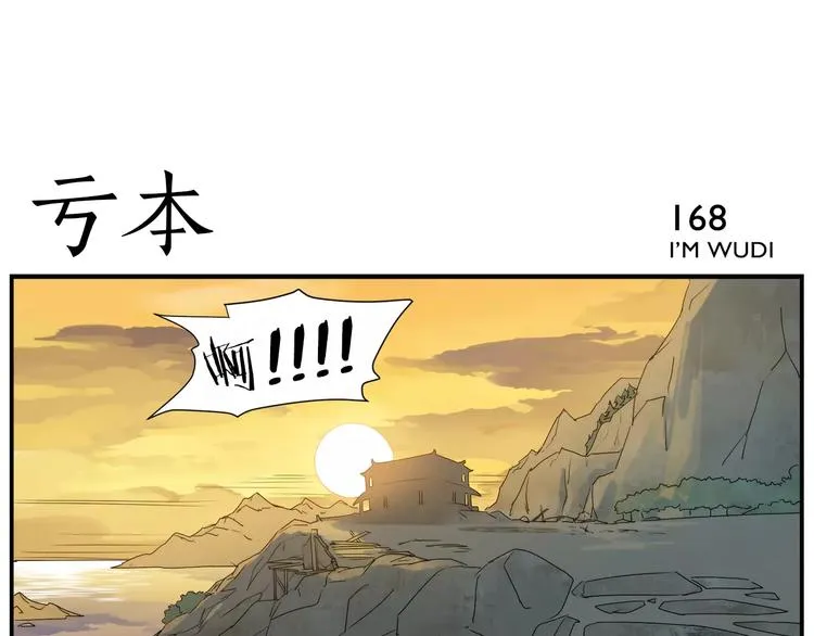 第27话 商机 第6页