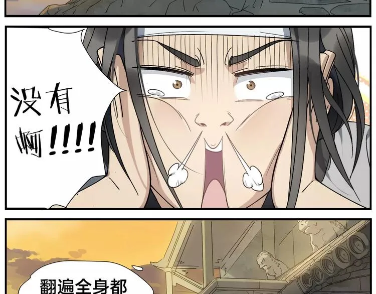 第27话 商机 第7页