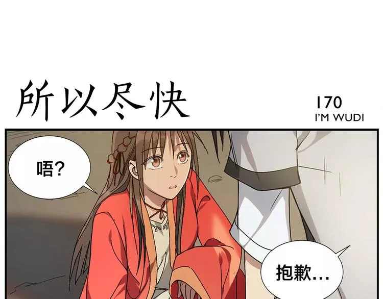第27话 商机 第14页