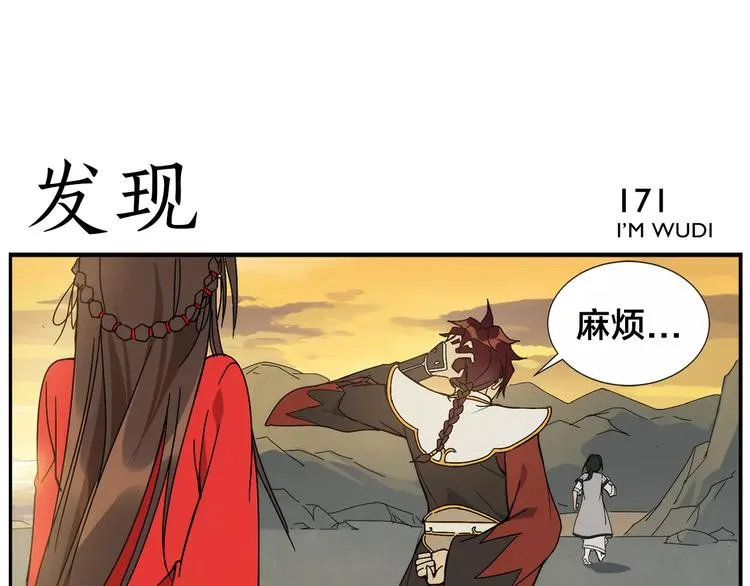 第27话 商机 第18页