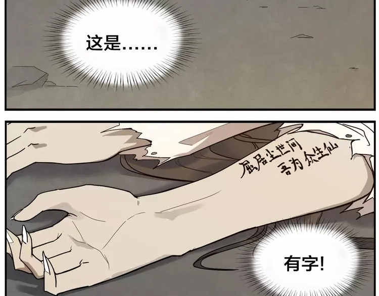 第27话 商机 第20页